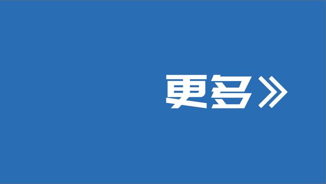 Shams：欧文已经脱掉保护靴&也不拄拐了 他已经开始了康复过程